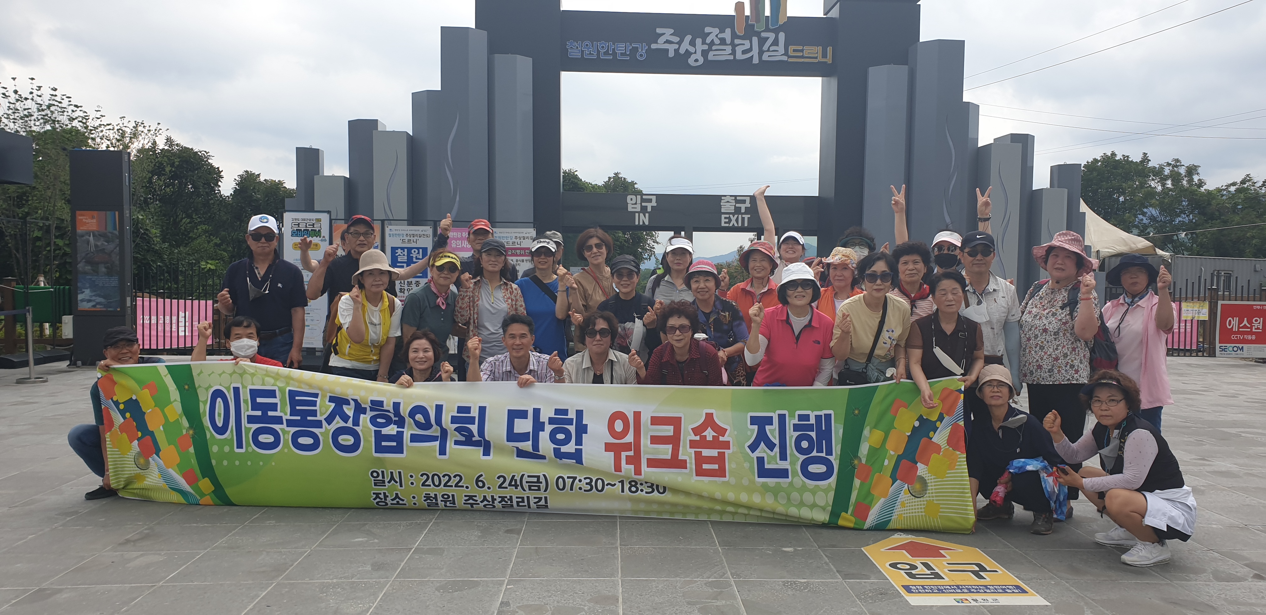 안산시 이동 통장협의회, 통장 역량 강화 워크숍 추진