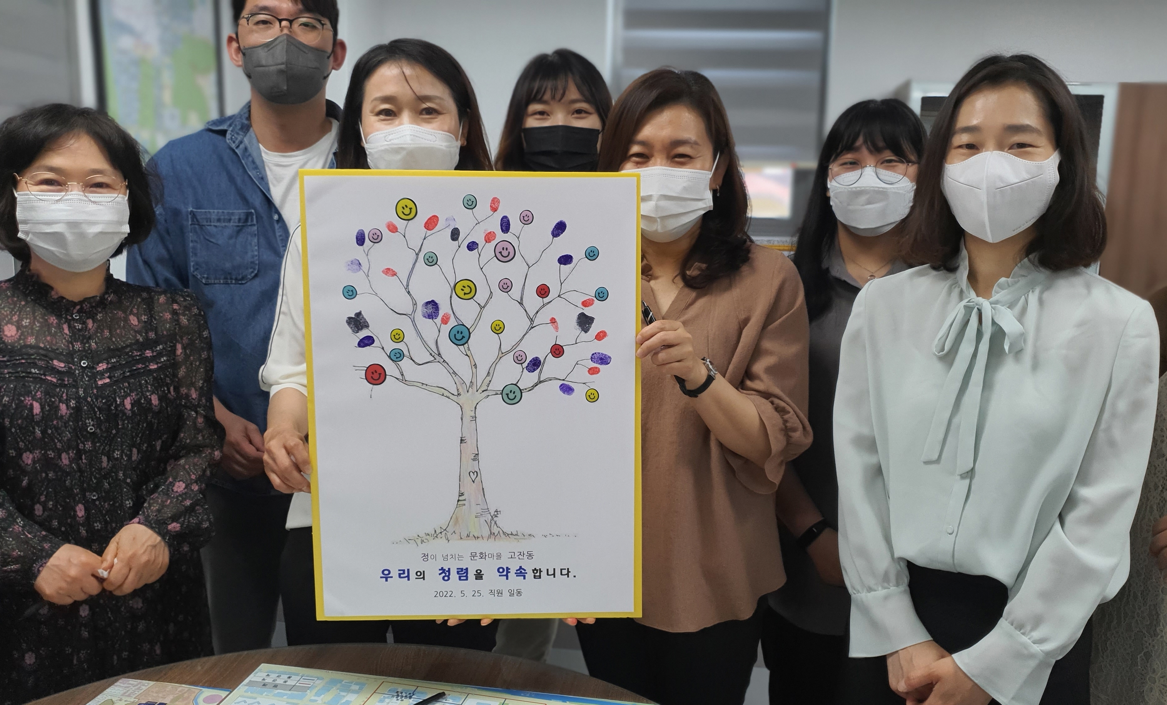 안산시 고잔동, 활짝 핀 스마일 청렴나무 ‘웃짜’