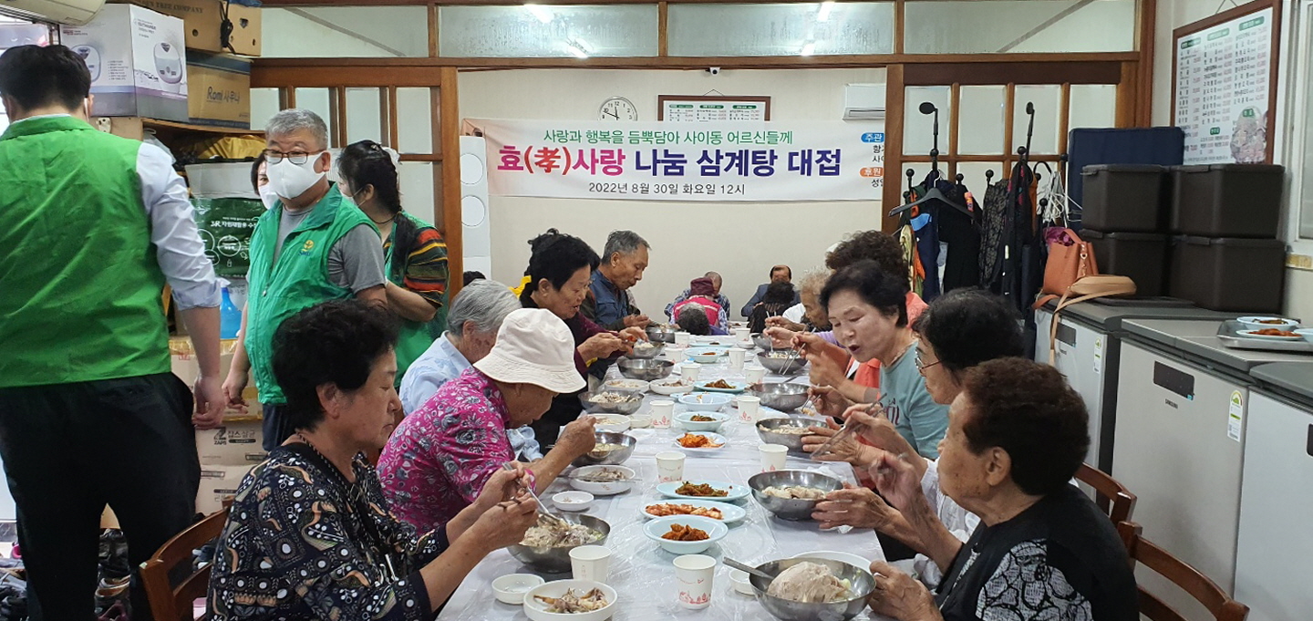 안산시 사이동, 어르신 위한 삼계탕 나눔