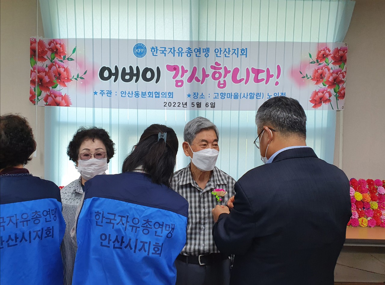 한국자유총연맹 안산시지부, 어버이날 맞아 사할린동포 어르신 가슴에 카네이션 달아드리기 행사