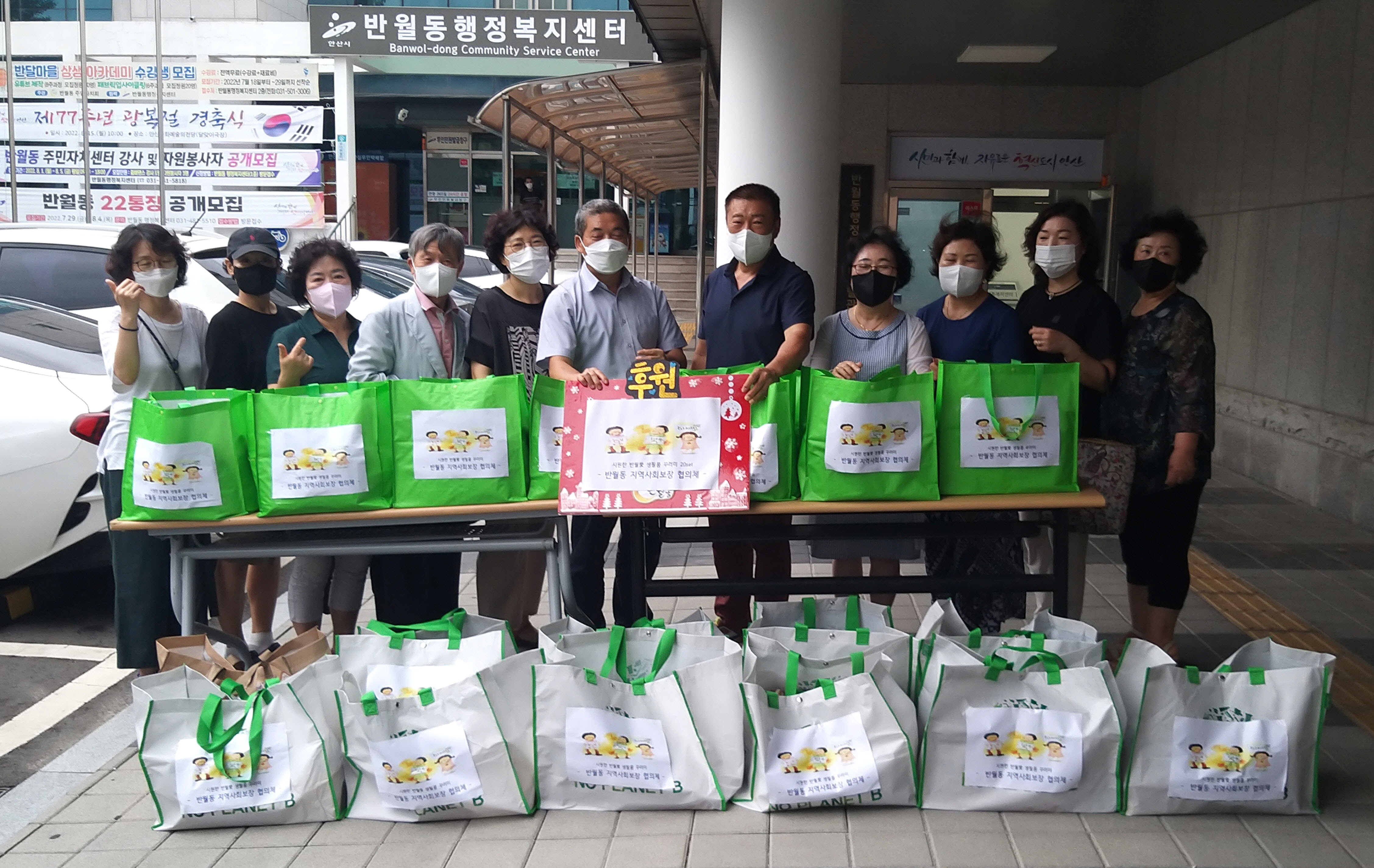 안산시 반월동 협의체, 여름나기 생필품 꾸러미·반찬 지원