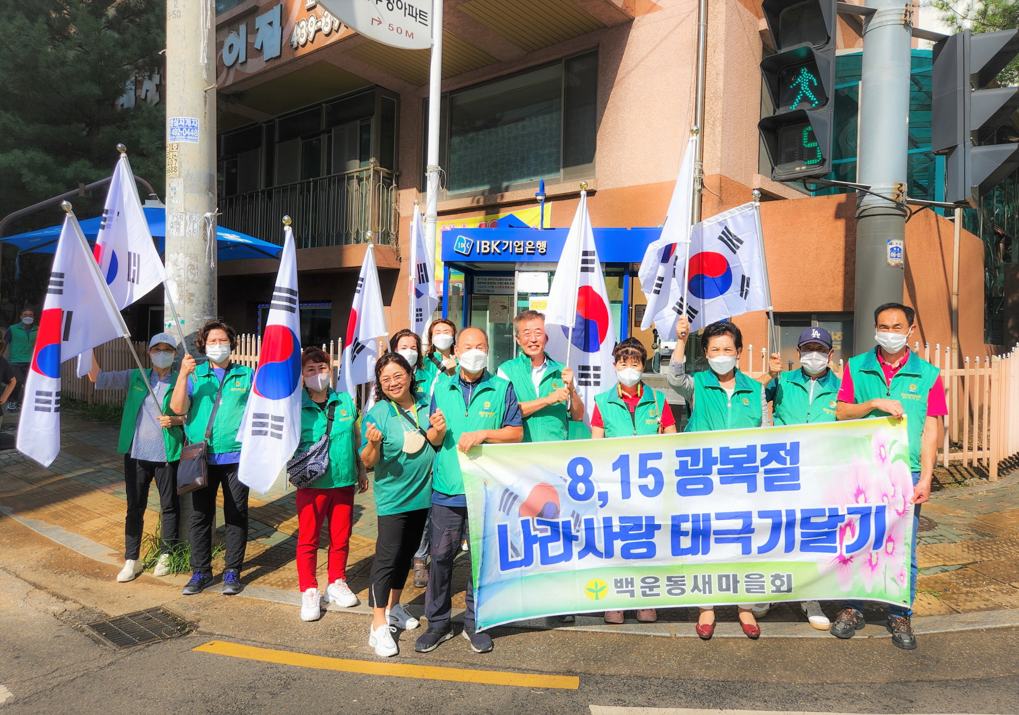 안산시 백운동 새마을회, 광복절 맞이 태극기 특화거리 정비