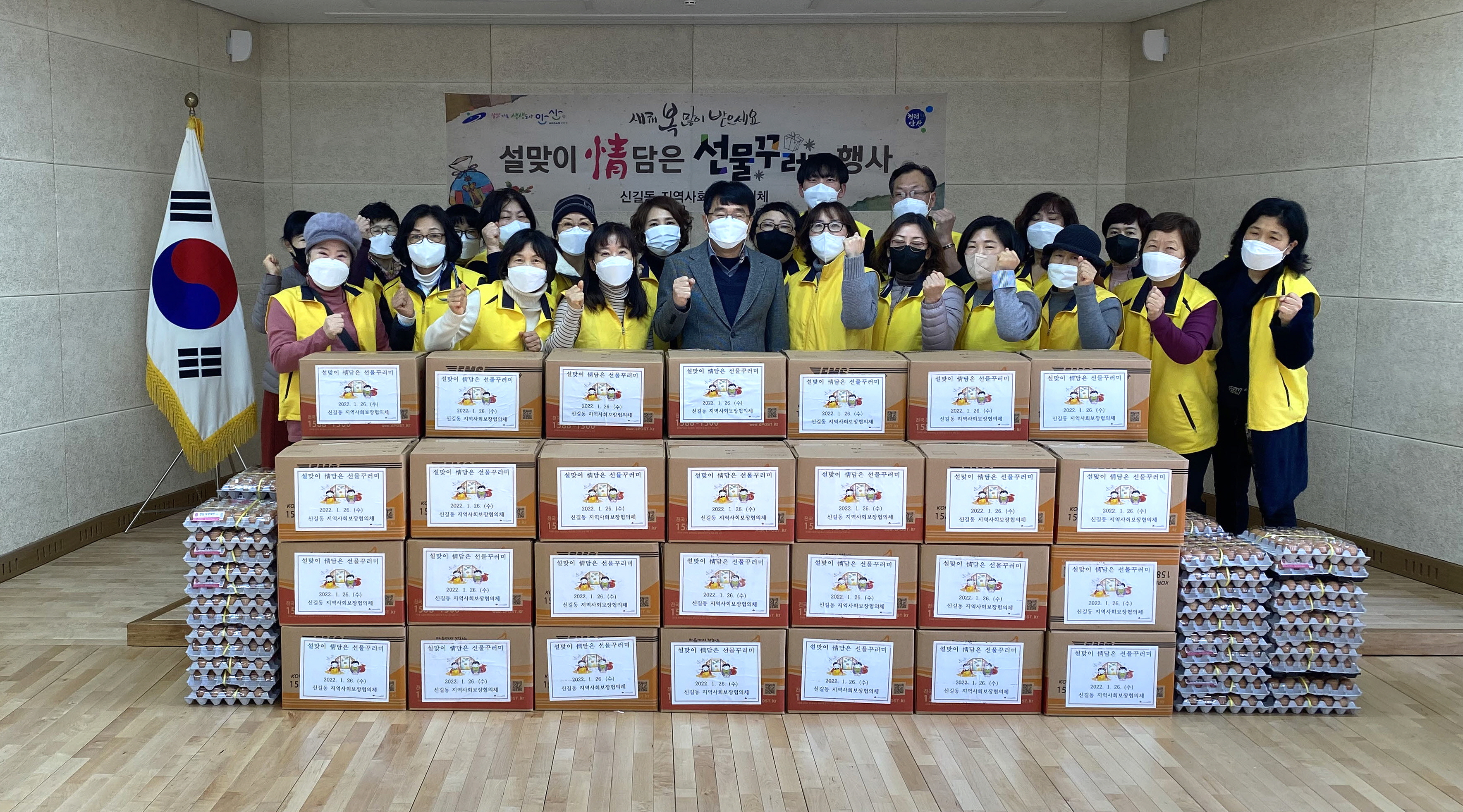 안산시 신길동 지역사회보장협의체, 설맞이 情담은 선물꾸러미 전달