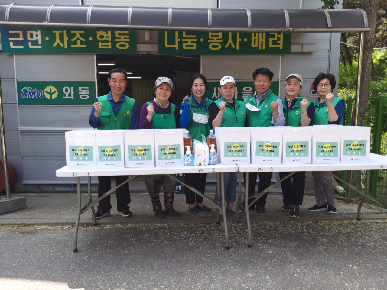 안산시 와동 새마을회, 저소득층에 방역용품·수제 매실청 나눔