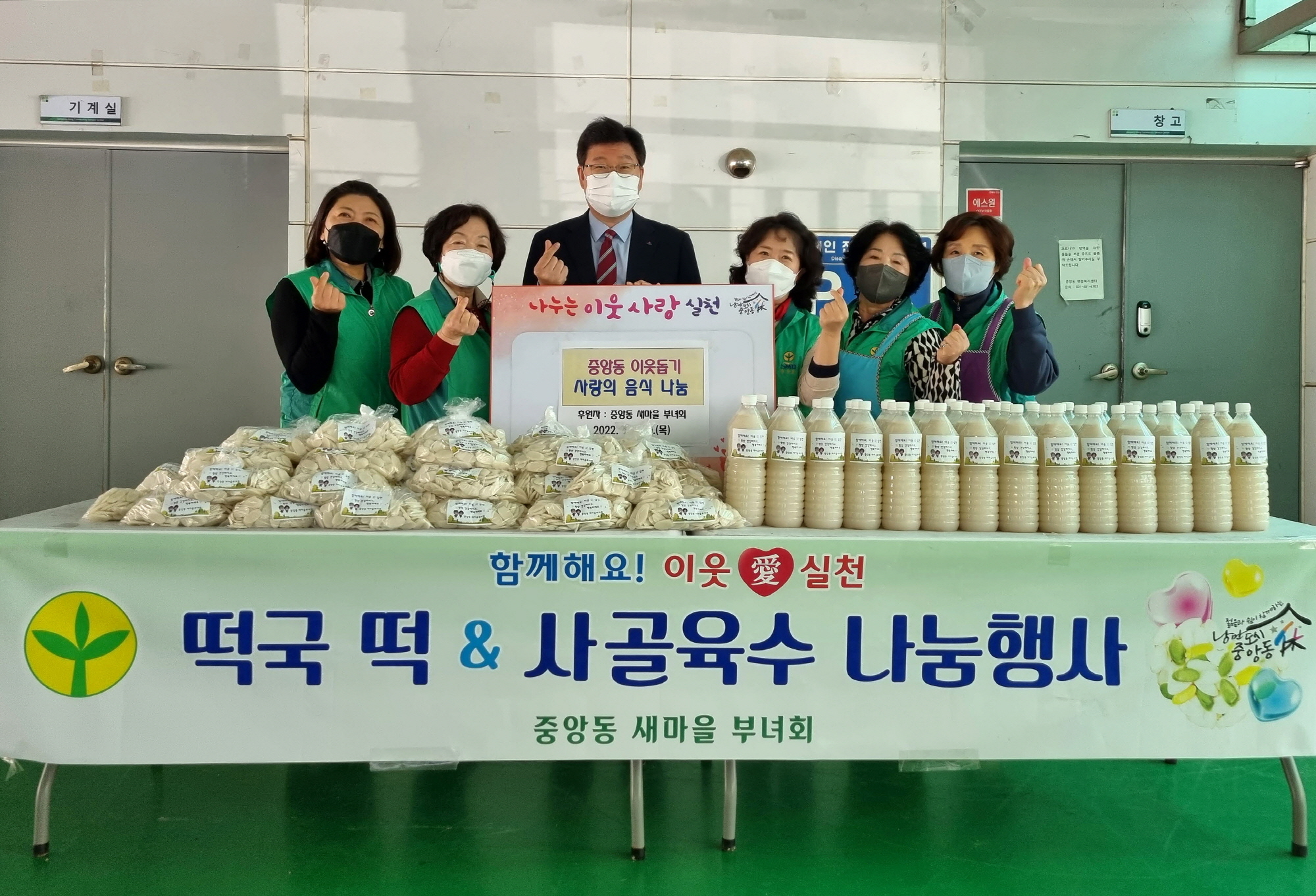 안산시 중앙동 새마을부녀회, 홀몸 어르신에 음식 나눔