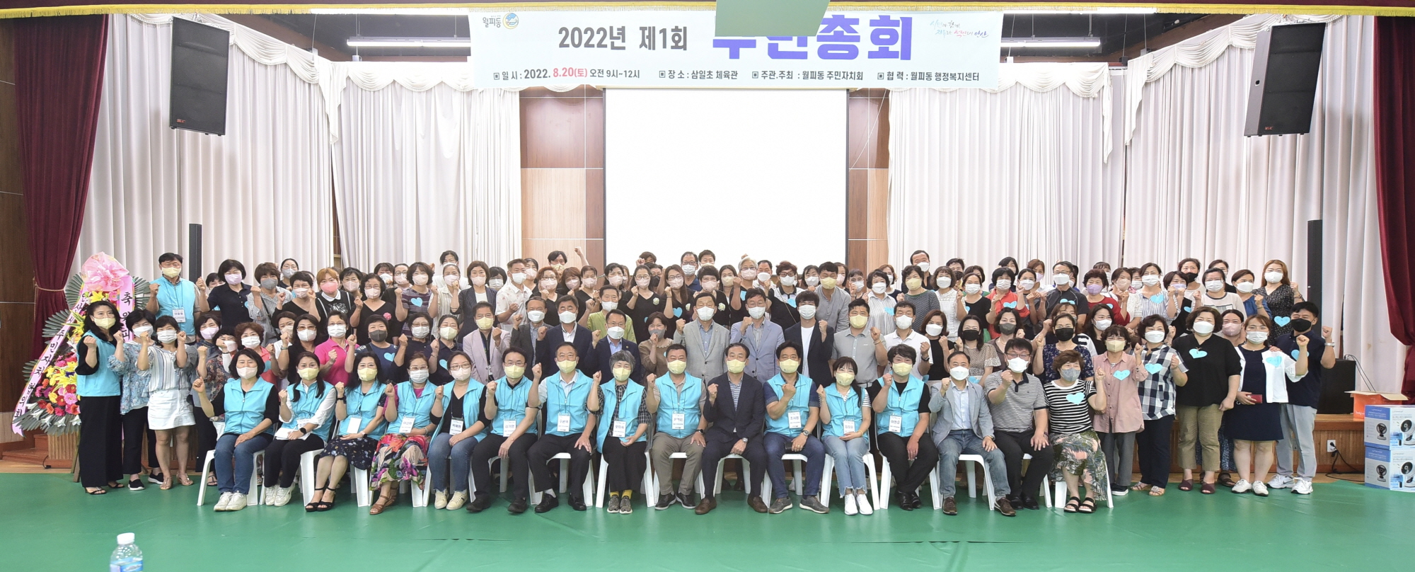 안산시 월피동 주민자치회, 제1회 주민총회 성공적 개최