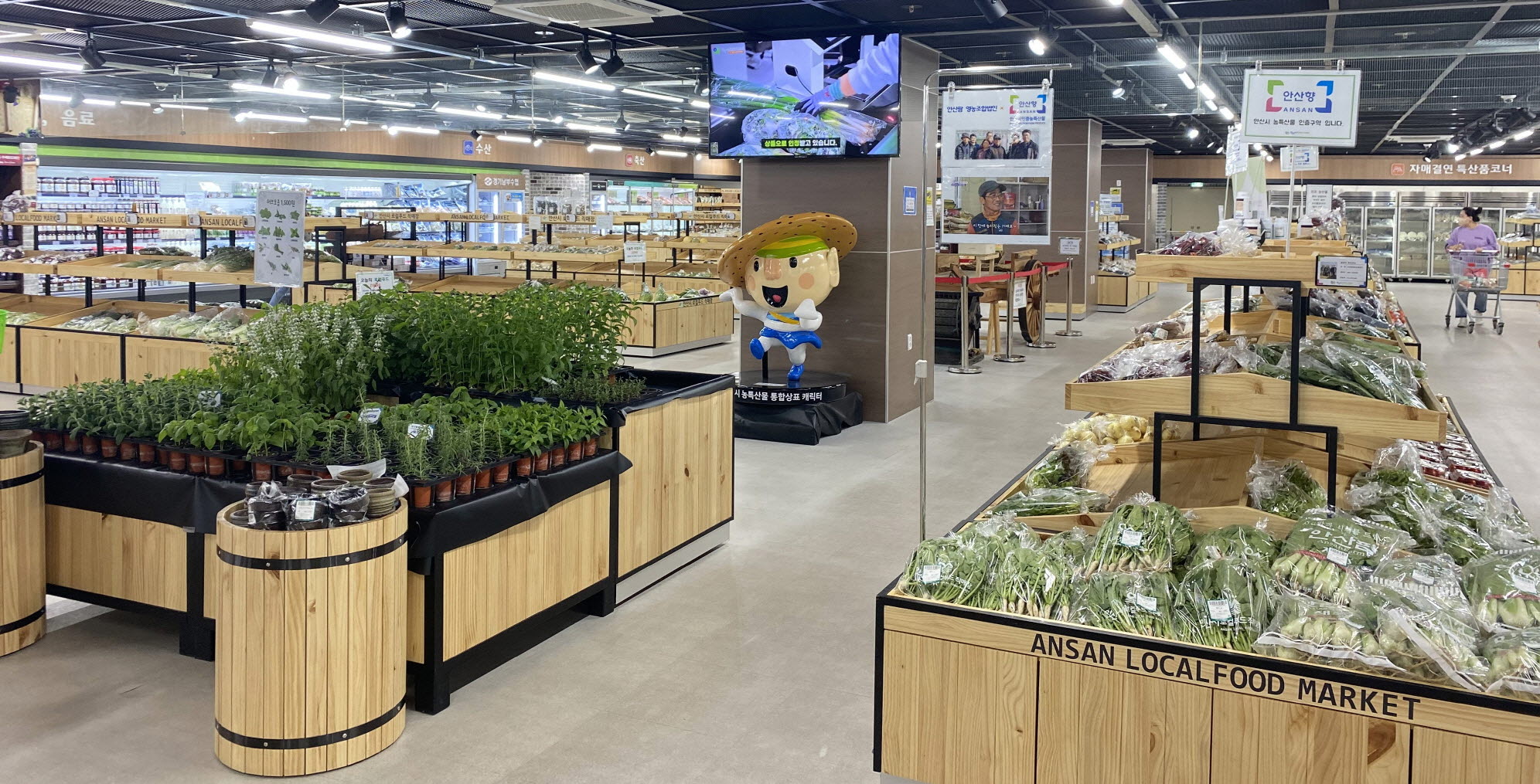 안산시 로컬푸드 직매장, 소비 판촉 대축제