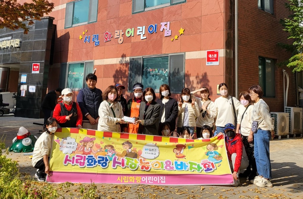 안산시 선부1동, 시립화랑어린이집으로부터 바자회 수익금 기탁받아