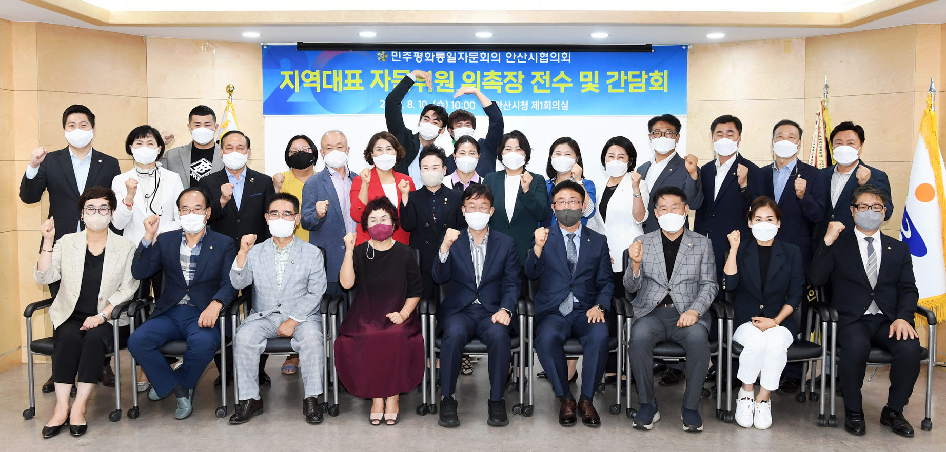 이민근 안산시장, 민주평통 안산시협 신임 자문위원 위촉장 전수