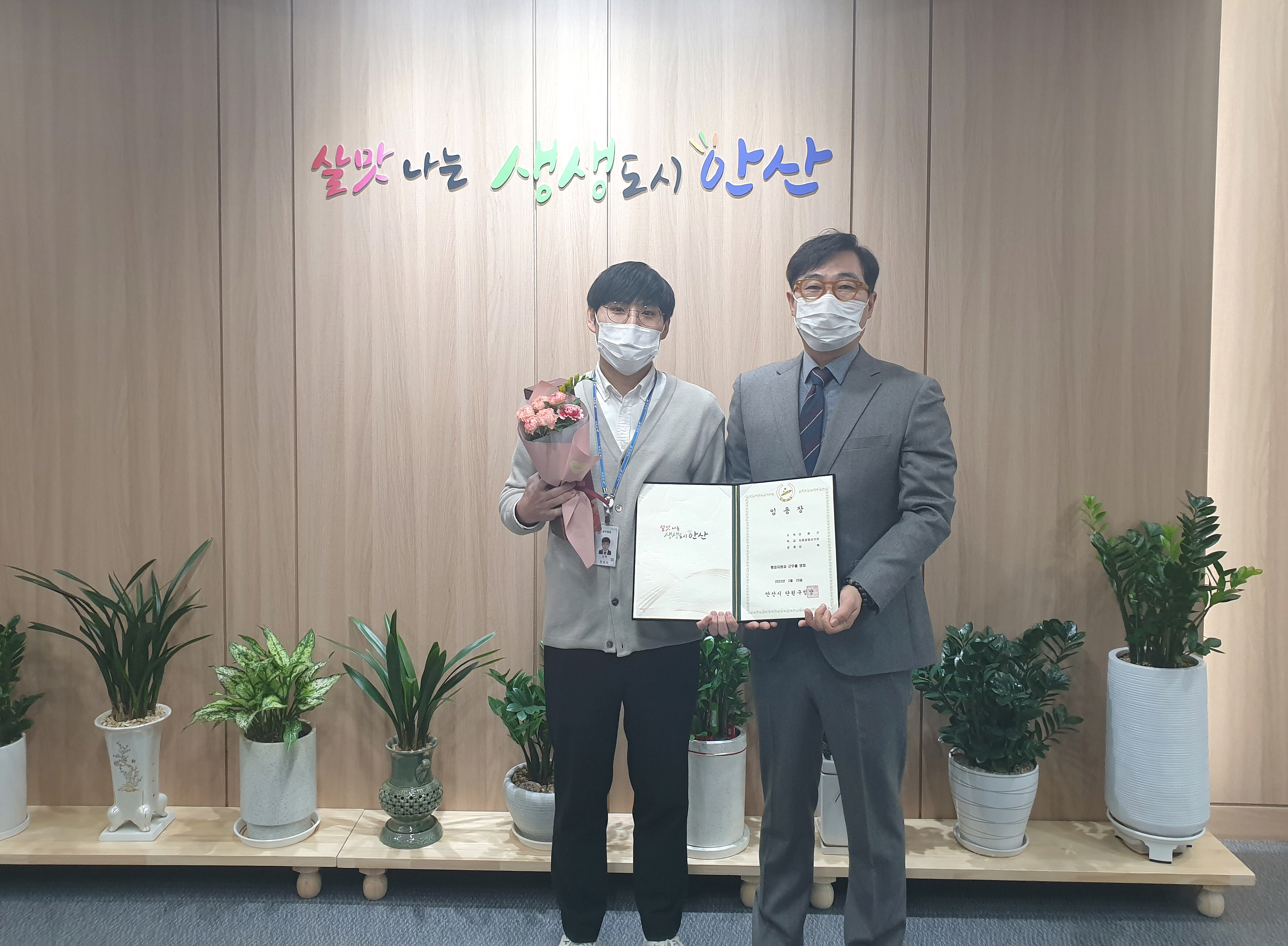 안산시 단원구, 시보해제 공무원 정규 임용 축하 행사 개최