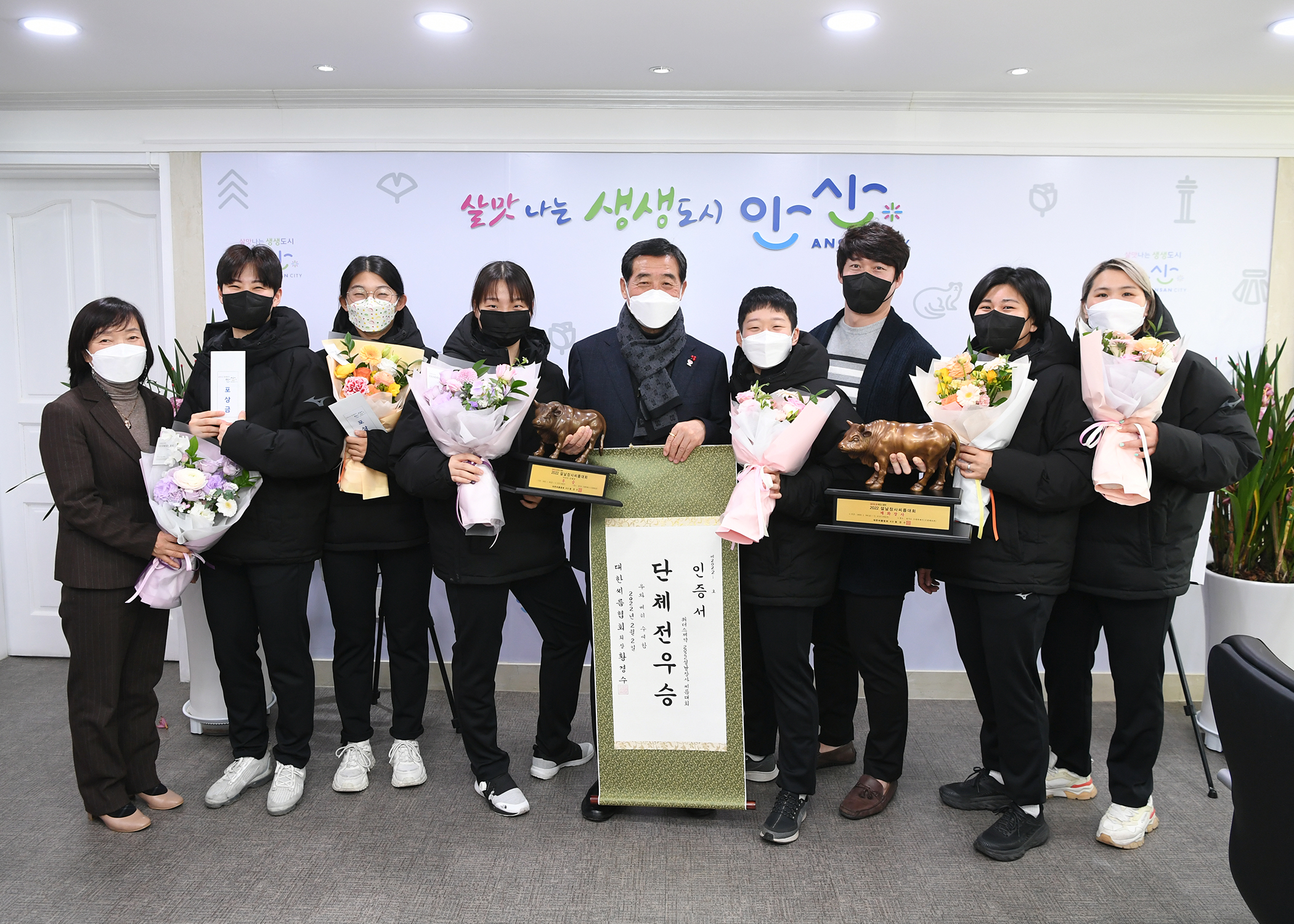 안산시, 설날장사씨름대회 단체전·개인전 우승한 선수단 격려