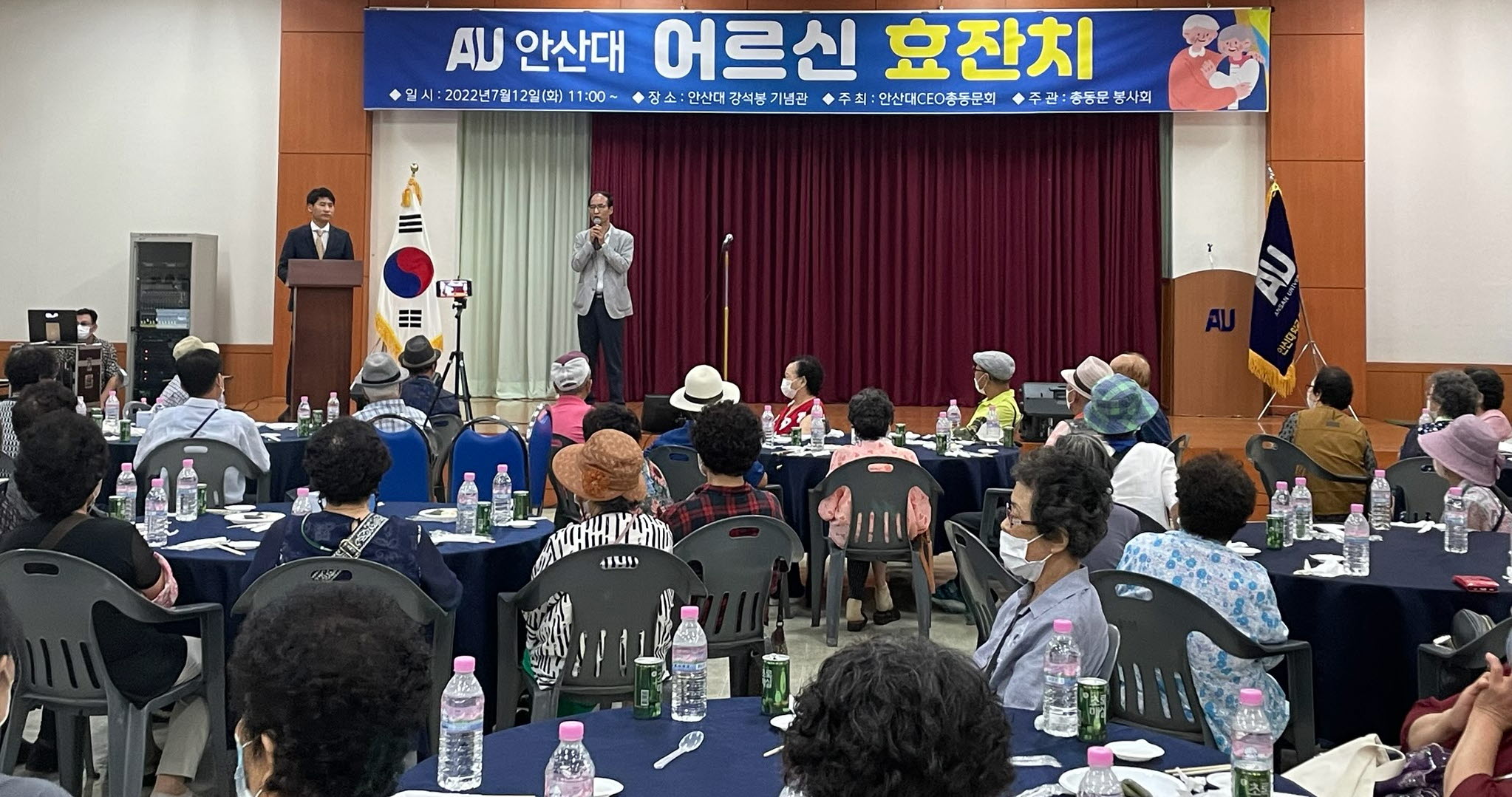 안산시 일동, 어르신 70명에 복맞이 효도잔치 열어