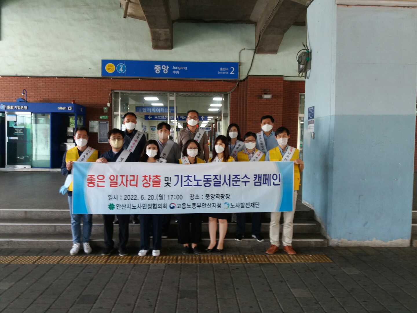 안산시노사민정협의회, 좋은 일자리 창출·기초노동질서 준수 캠페인 실시