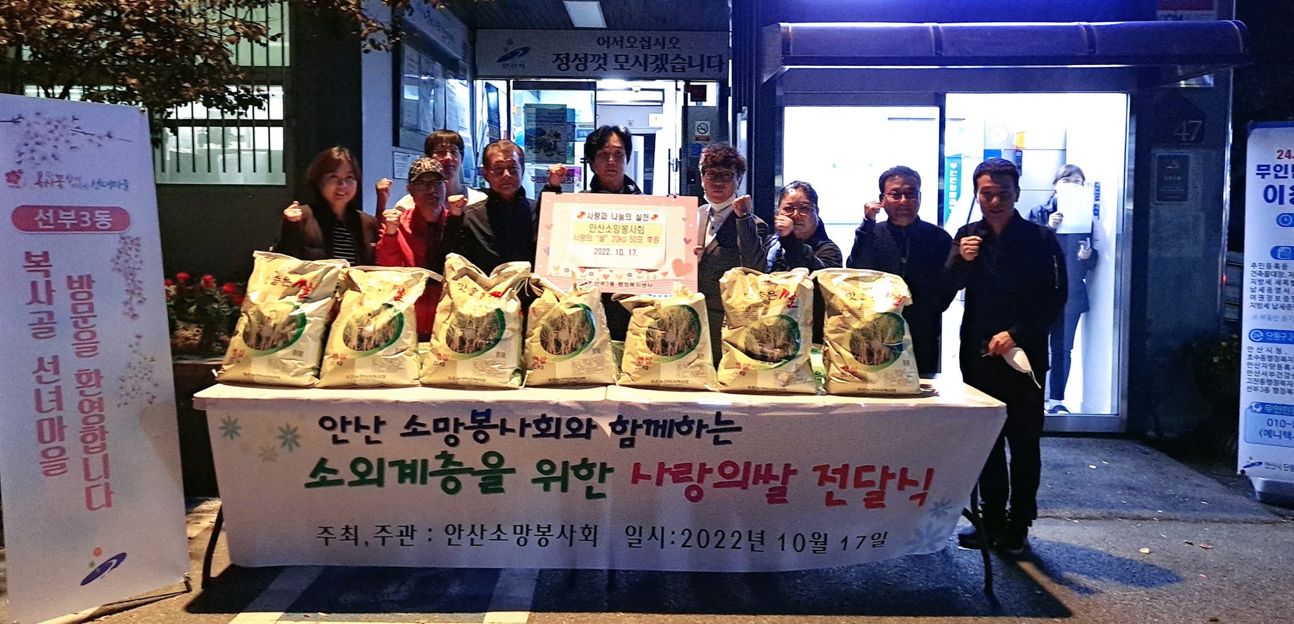 안산소망봉사회, 선부3동에 쌀 1,000kg 기탁 및 미용봉사