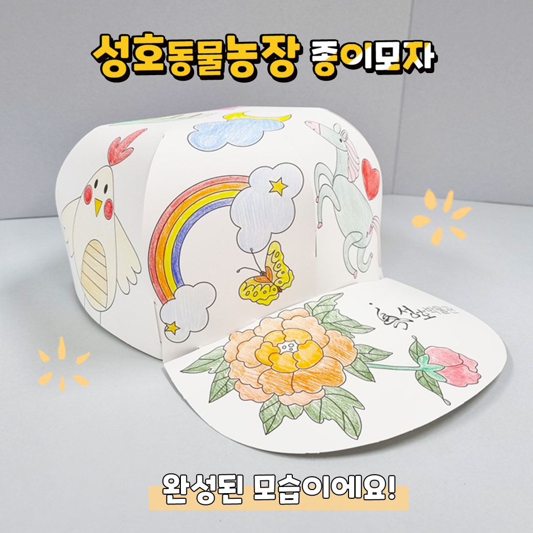 안산시 성호박물관, 가정의 달 맞아 어린이 · 유아 교육프로그램 운영