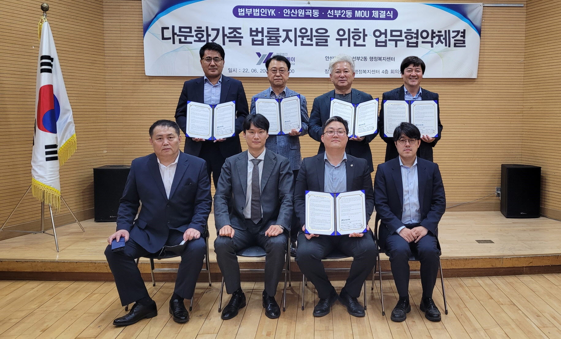 안산시 원곡동, 선부2동과 함께 다문화가족 법률지원 나서