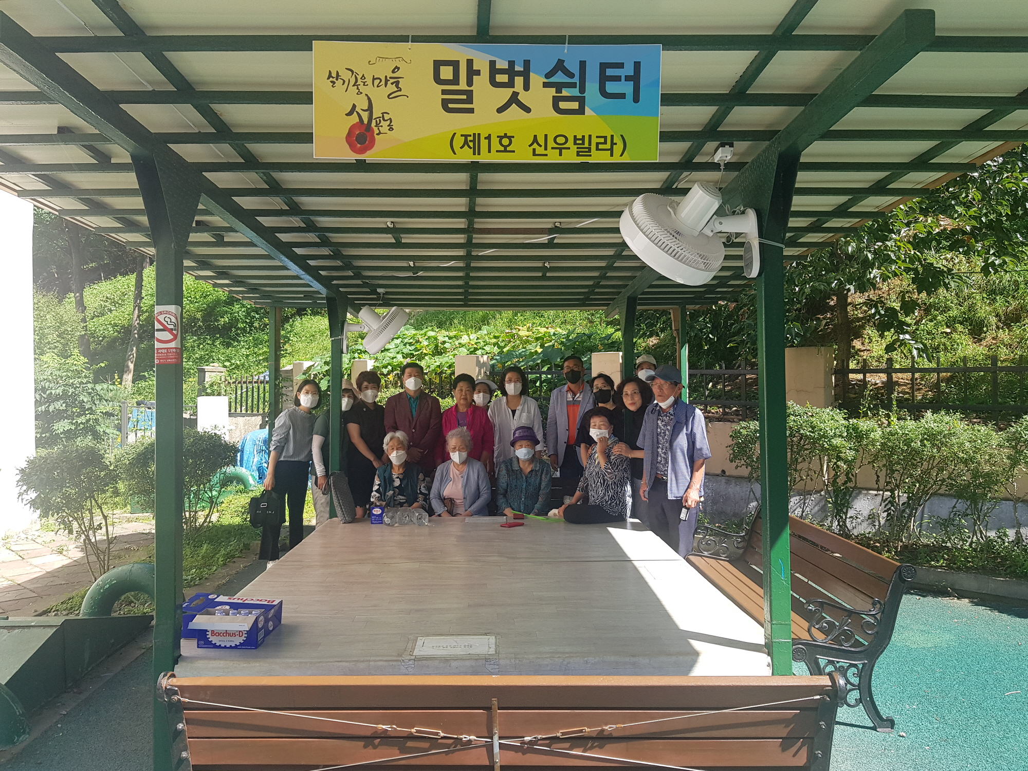 안산시 성포동, 신우빌라 내 제1호 말벗쉼터 조성