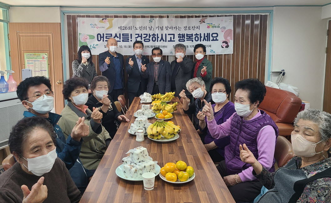 안산시 선부2동, 찾아가는 경로 잔치 열어