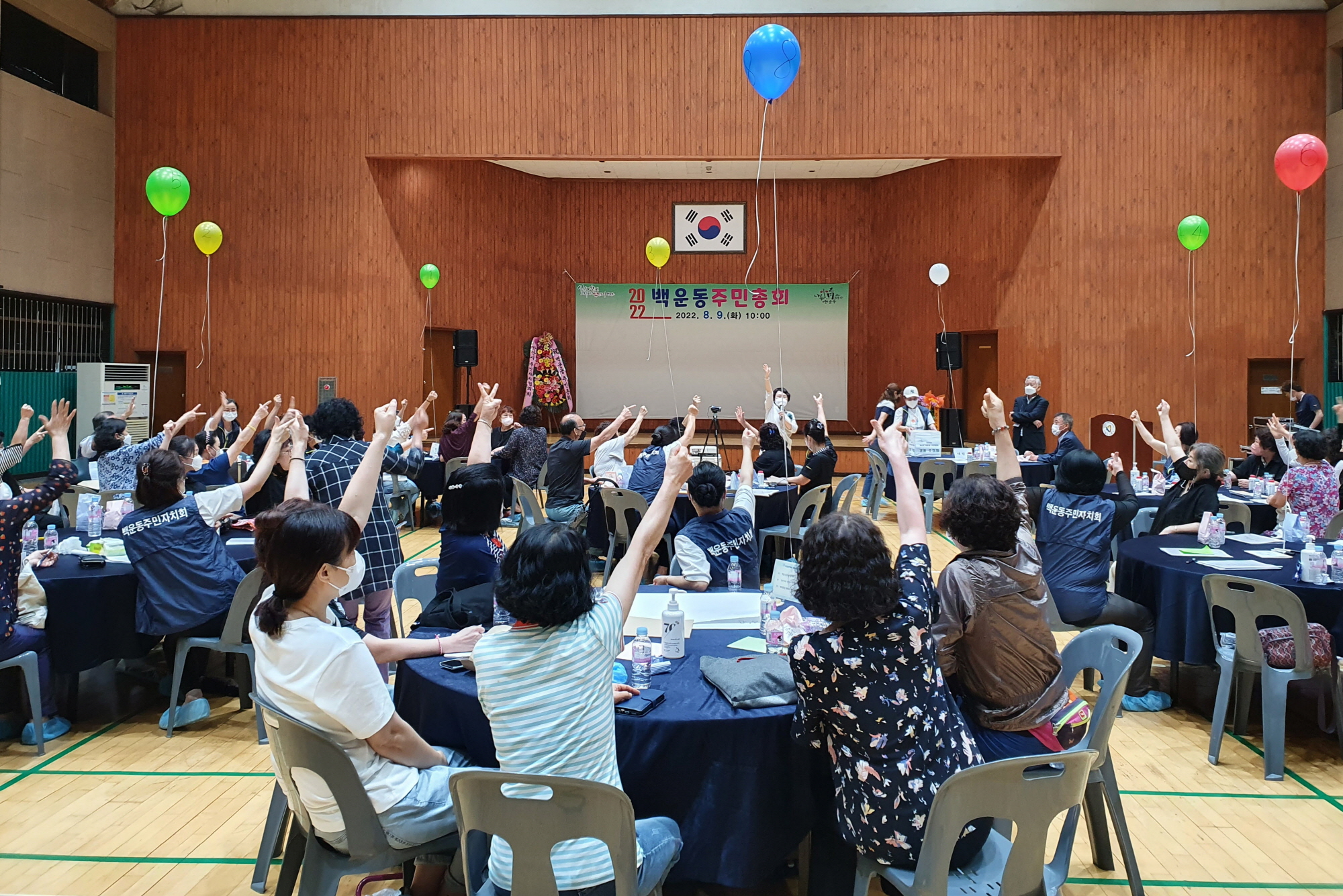 안산시 백운동, 주민자치 활동의 꽃 ‘2022년 주민총회’ 개최