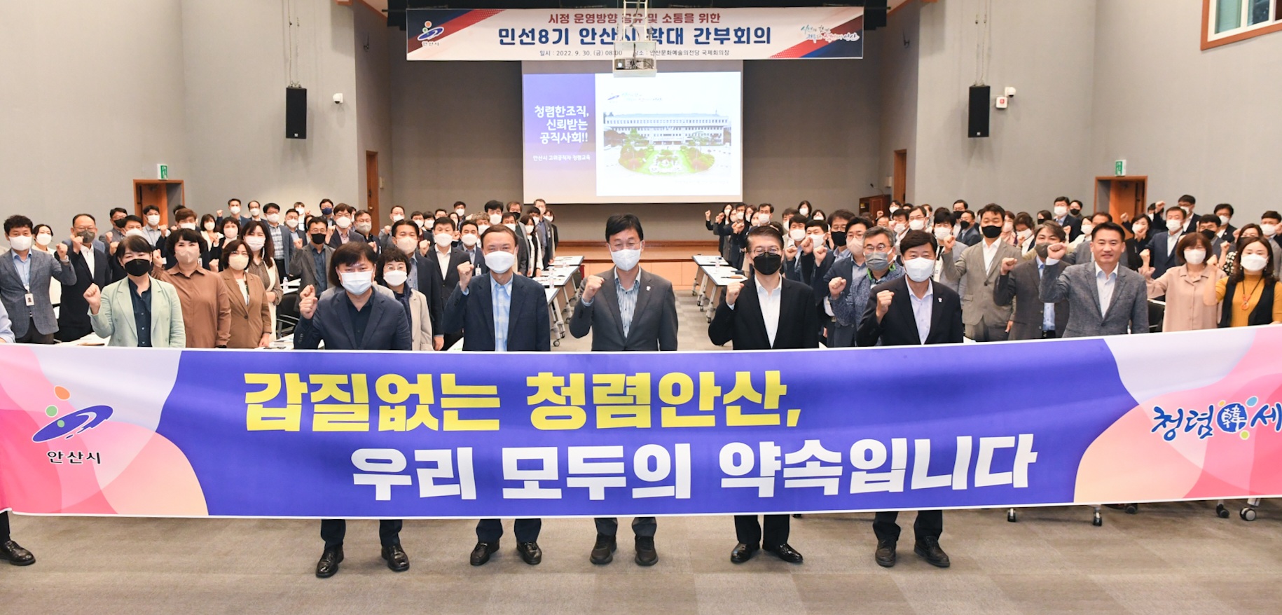 안산시, 간부공무원 청렴 교육 실시…갑질·부당지시 근절 예방 위해