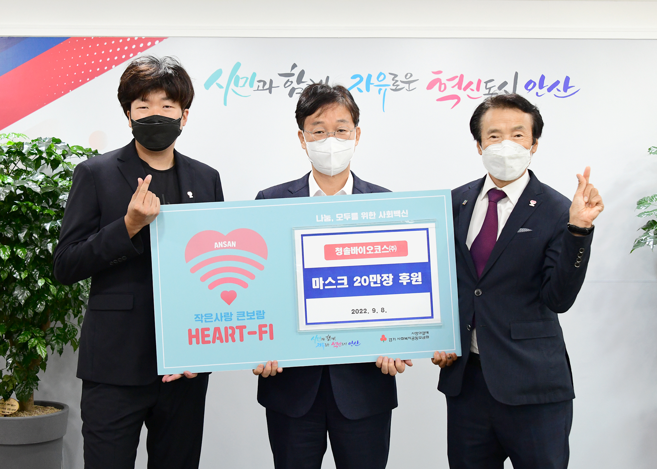 안산시, 청솔바이오코스(주)로부터 경로당 어르신 위한 마스크 20만 장 기탁받아