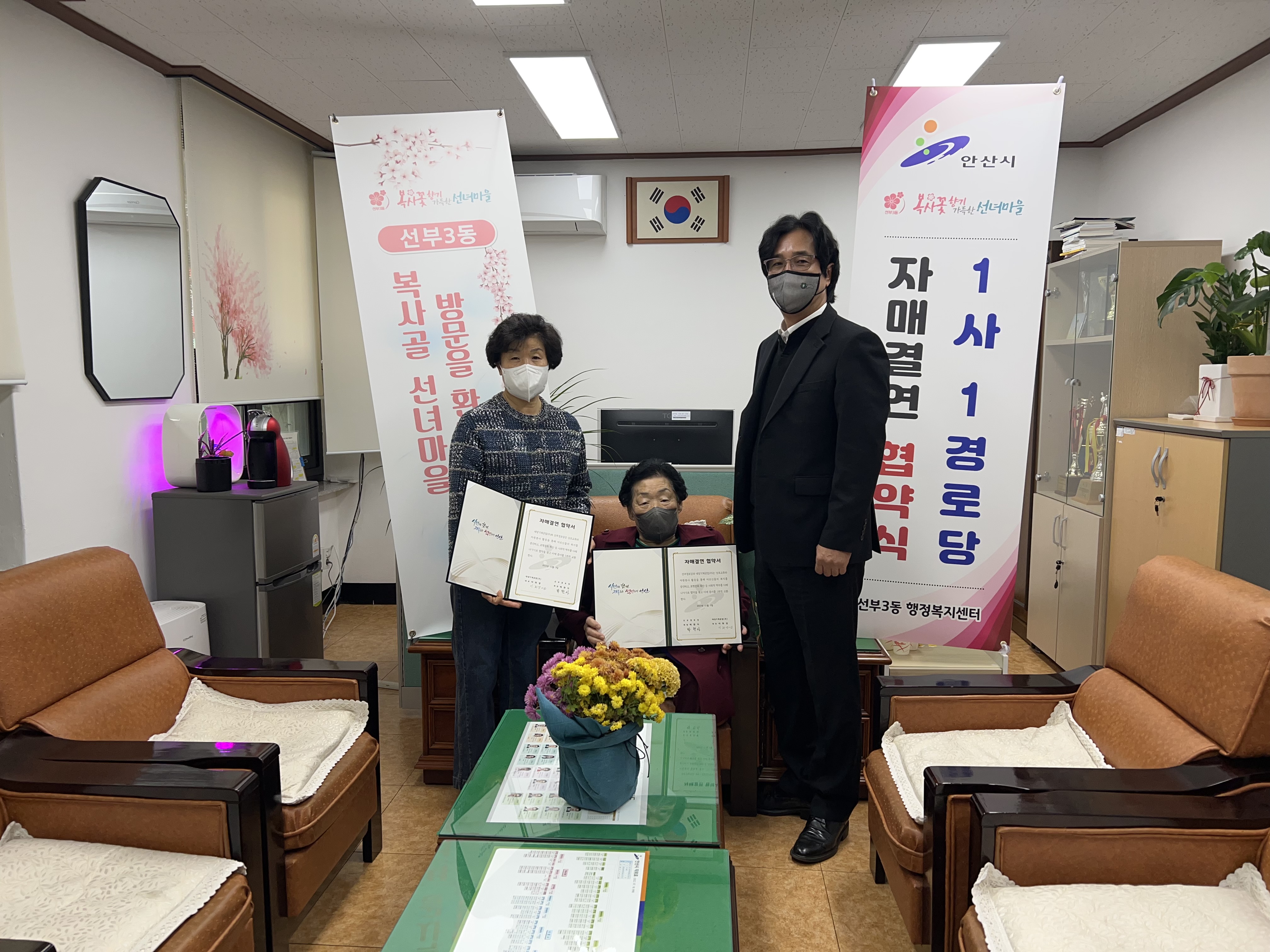 안산시 선부경로당-대성기계공업(주), 1사 1경로당 자매결연 협약 체결