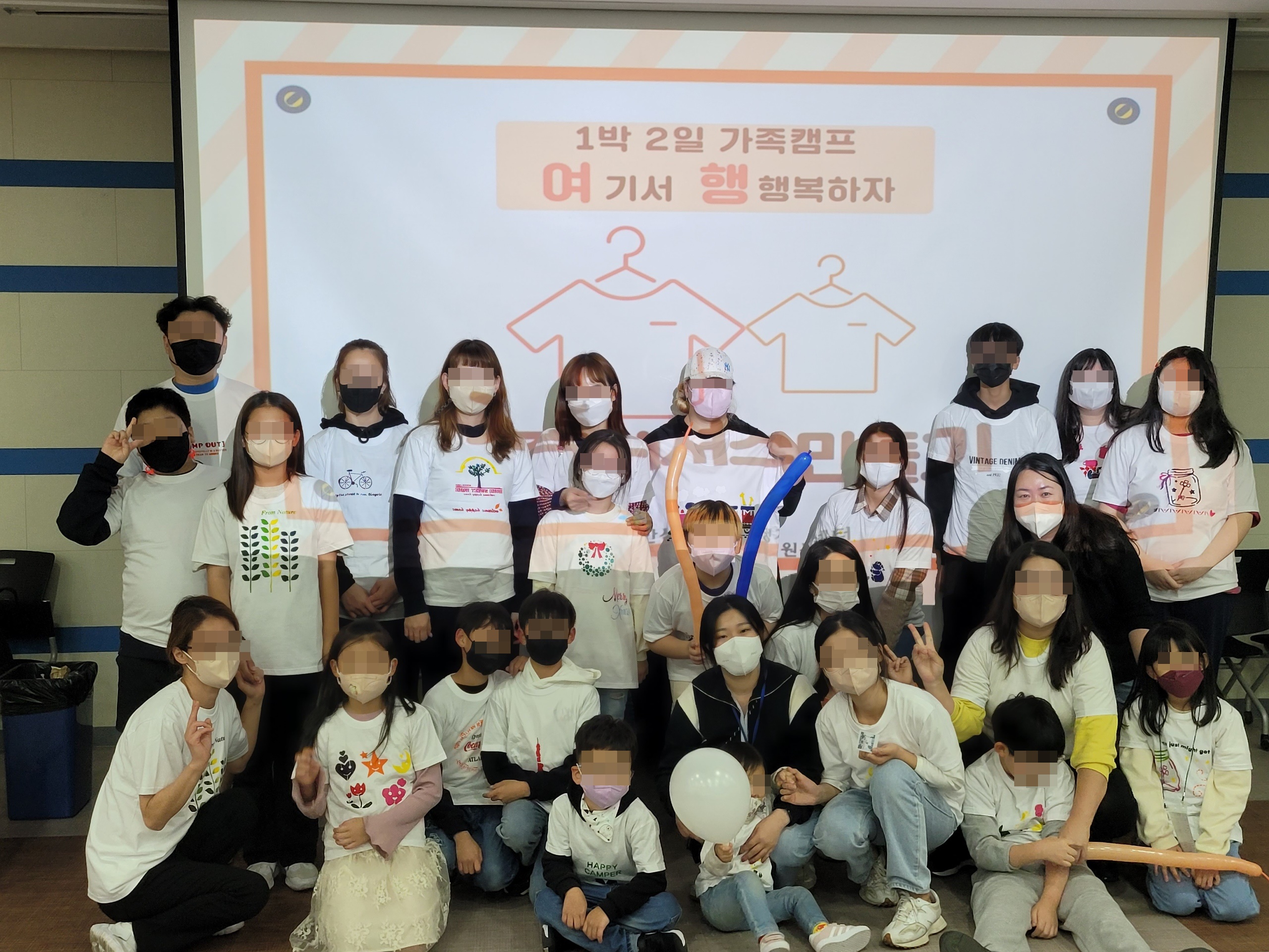 안산시건강가정지원센터, 취약계층 가정 대상 가족캠프 ‘여기서 행복하자’ 실시