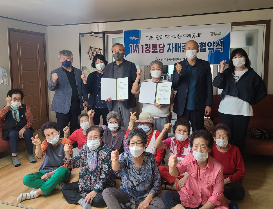 안산시 선부2동, 1사 1경로당 자매결연 협약 체결