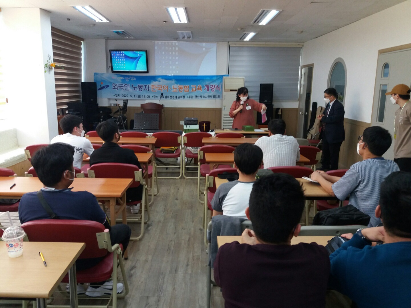 안산시노사민정협의회, 외국인 노동자 한국어 · 노동법 교육 실시