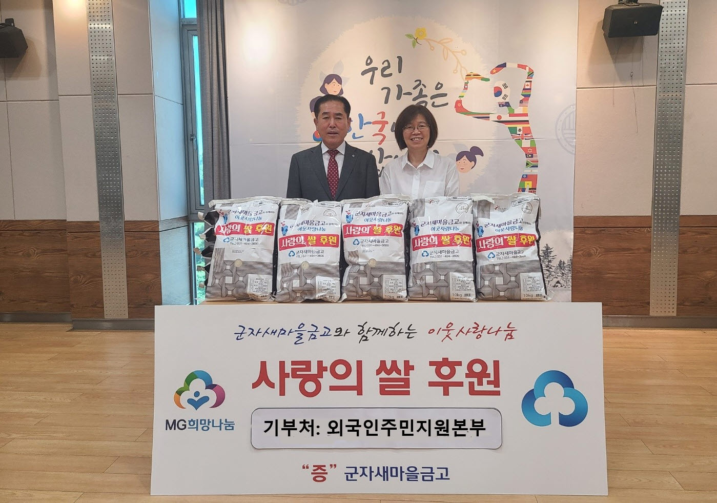 사회복지법인 강물, 안산 거주 우크라이나 전쟁피해 동포에 생필품 전달