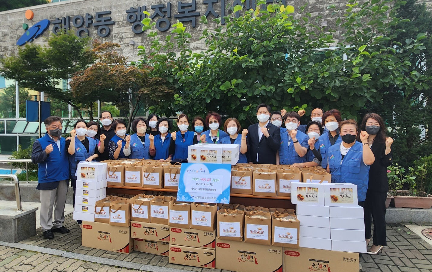 안산시 해양동 지역사회보장협의체, 추석맞이 나눔 행사 추진