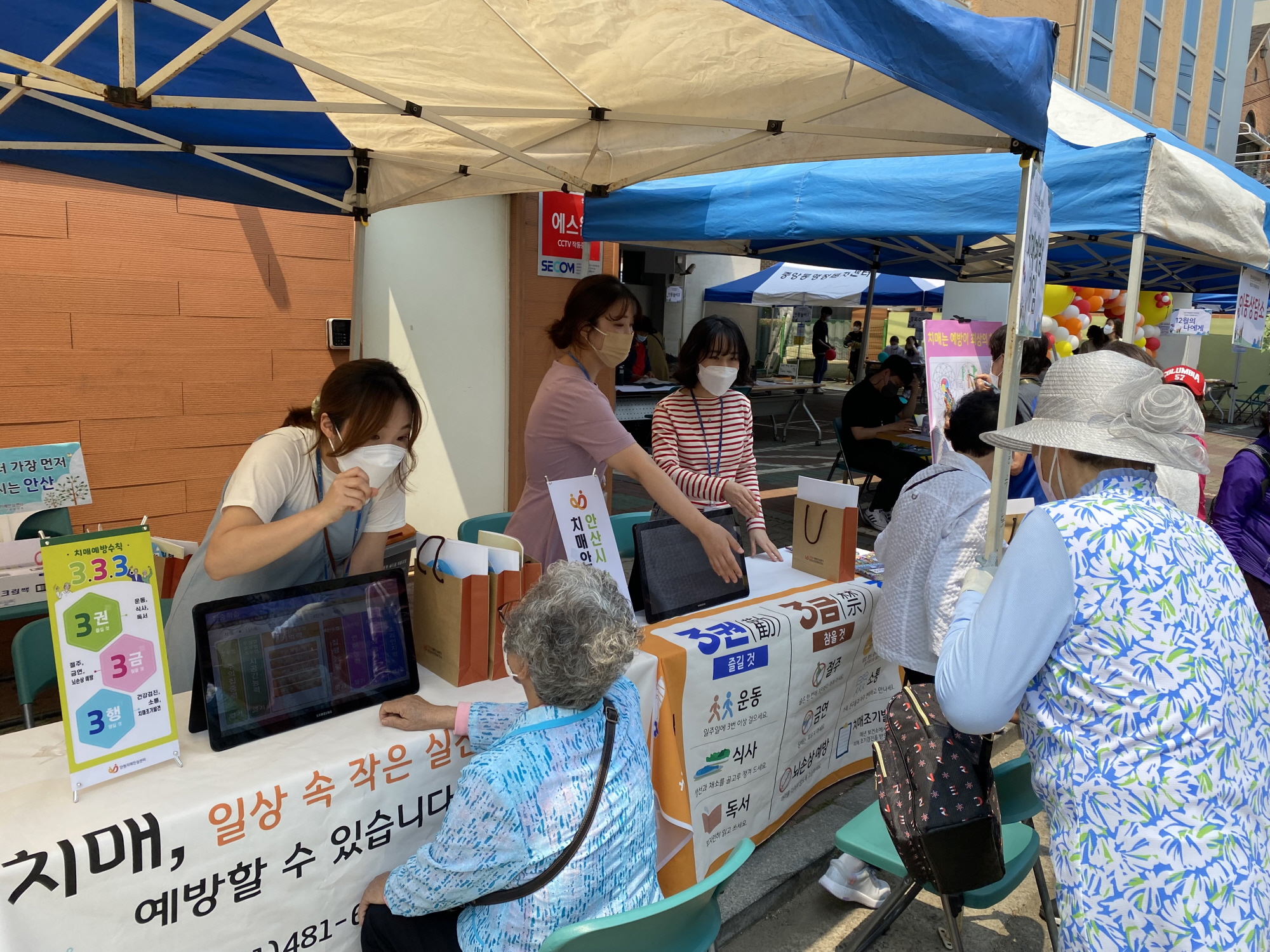 안산시 단원 치매안심센터, 치매예방 및 인식개선 캠페인