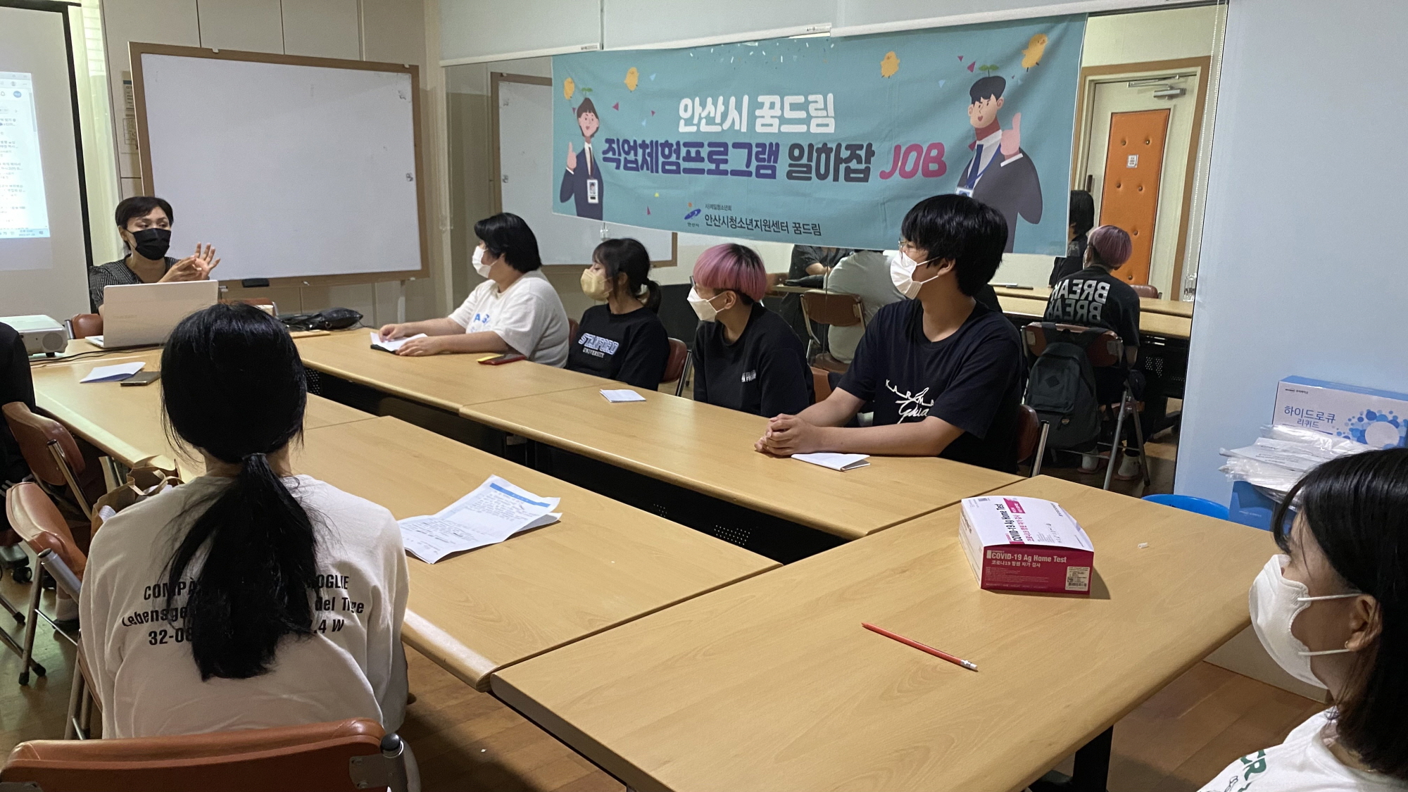 안산시청소년지원센터 꿈드림, 학교 밖 청소년 인턴십 프로그램 진행