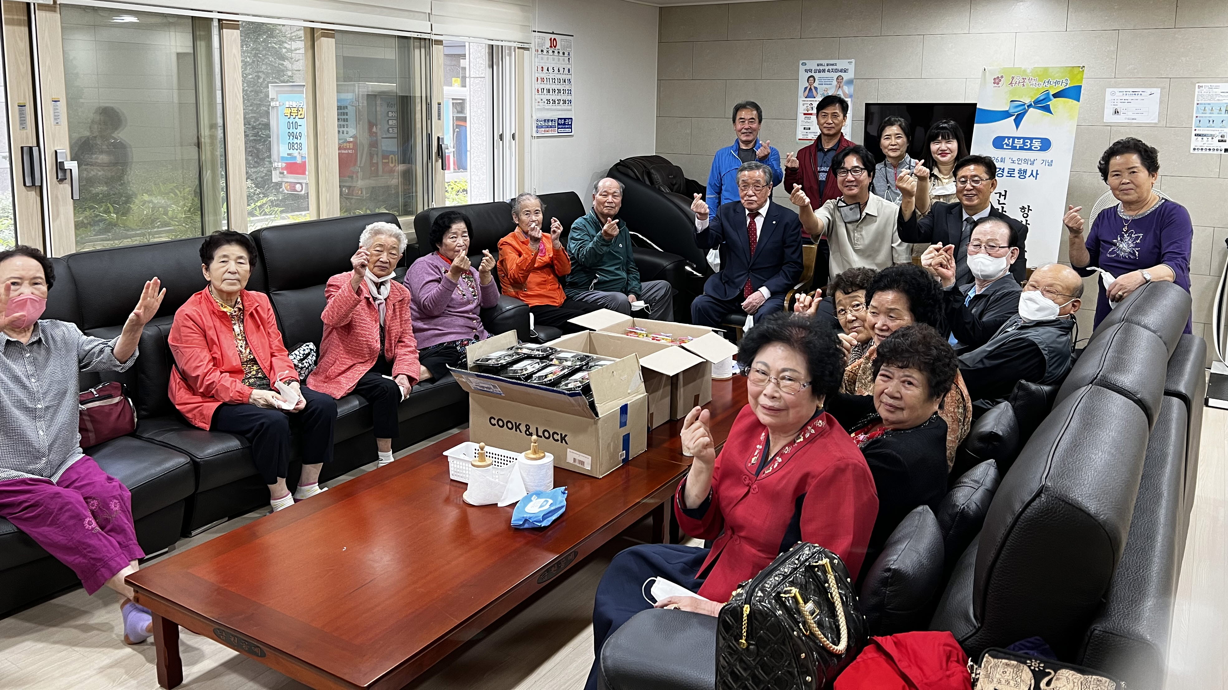 안산시 선부3동, 노인의 날 기념 ‘릴레이 경로행사’ 개최