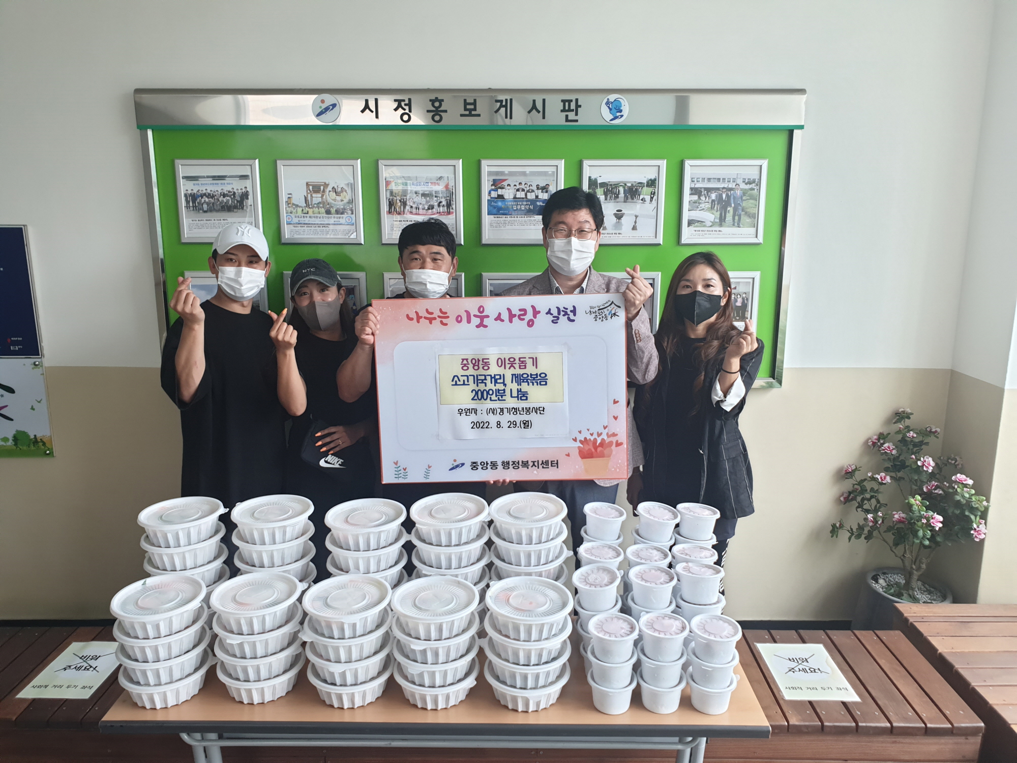 사단법인 경기청년봉사단, 안산시 중앙동에 음식꾸러미 기탁