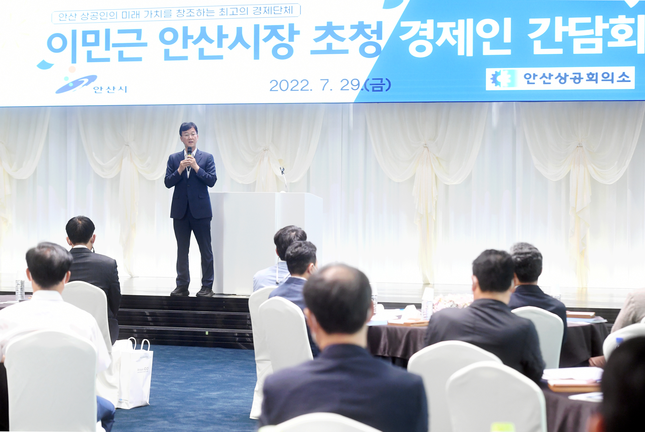 이민근 안산시장, 안산상공회의소 의원 초청 간담회 참석