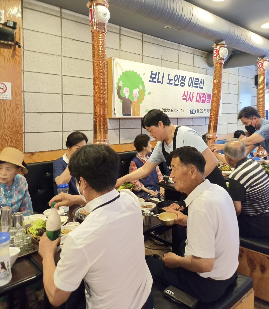안산시 본오2동 체육회, 경로당 어르신께 갈비 식사 대접