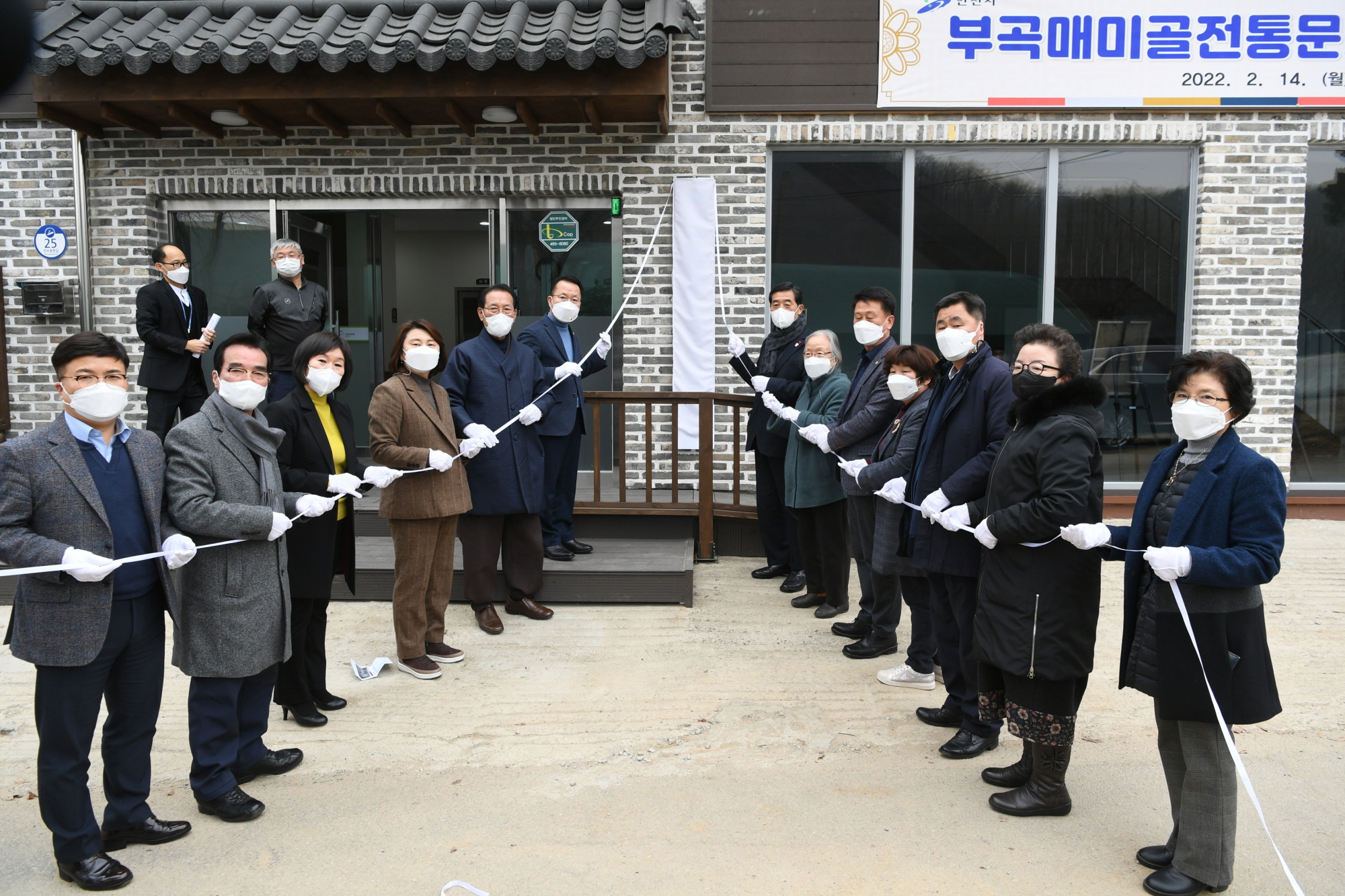 안산시, 부곡매미골전통문화센터 개소