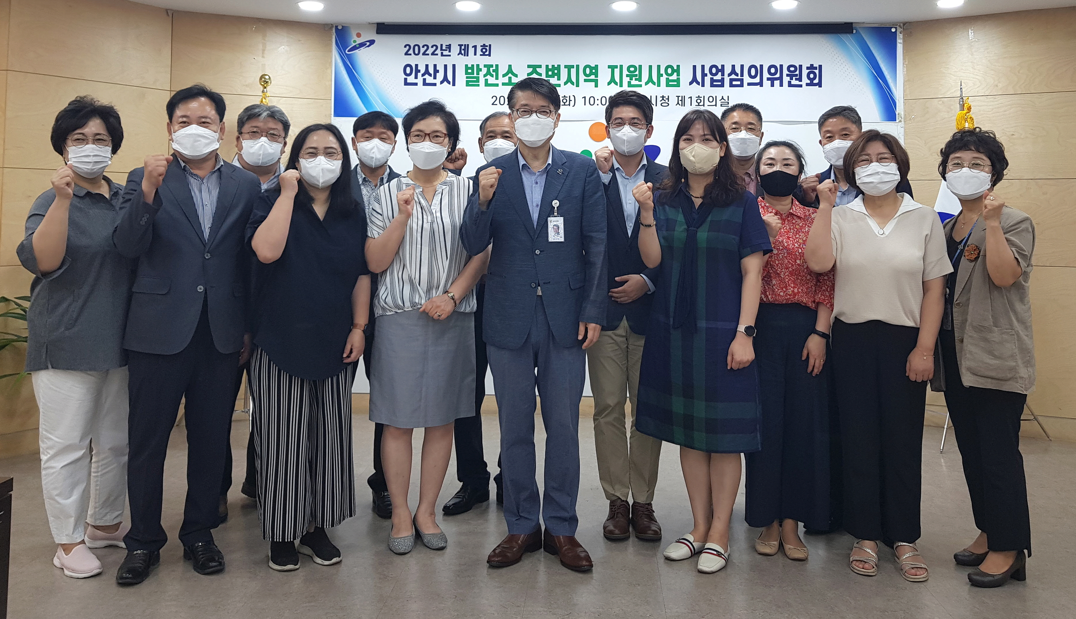 안산시, 발전소주변지역 지원사업 심의위 개최