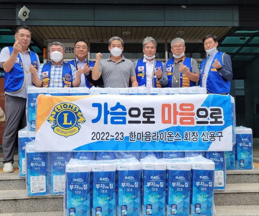 안산한마음라이온스클럽, 반월동에 롤티슈 48팩 지원