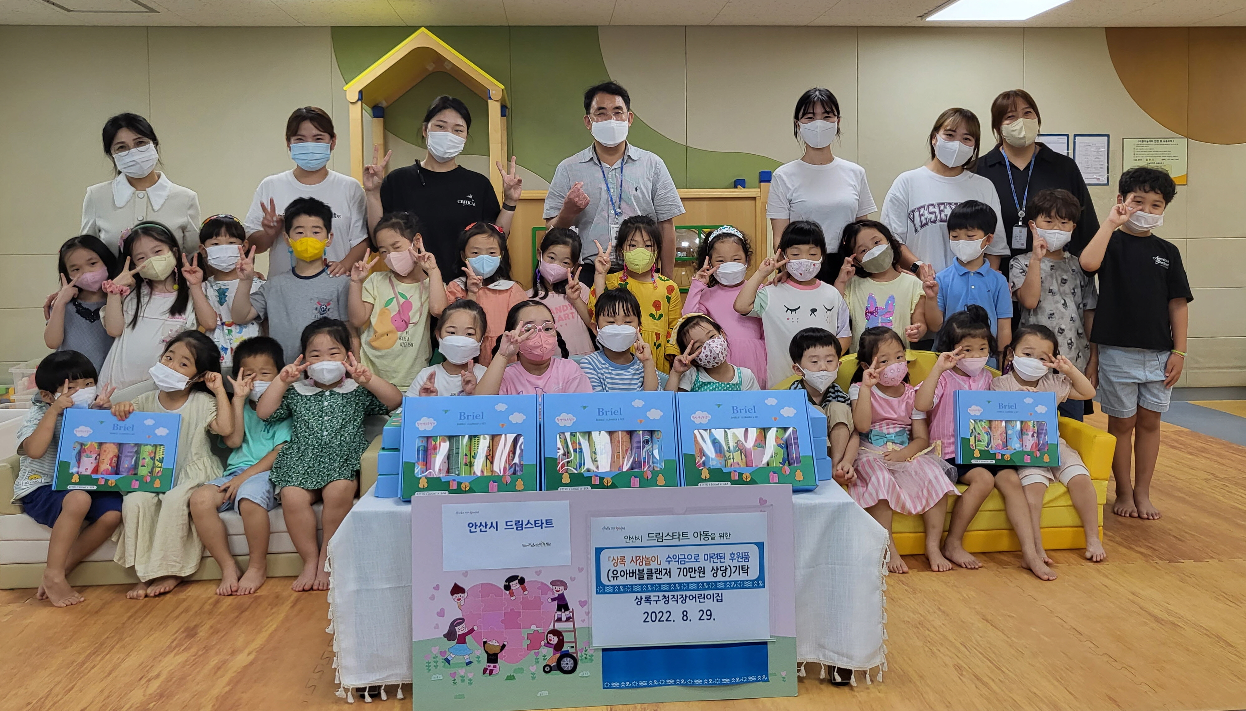 안산시, 상록구청어린이집으로부터 드림스타트 아동위한 후원품 기탁받아
