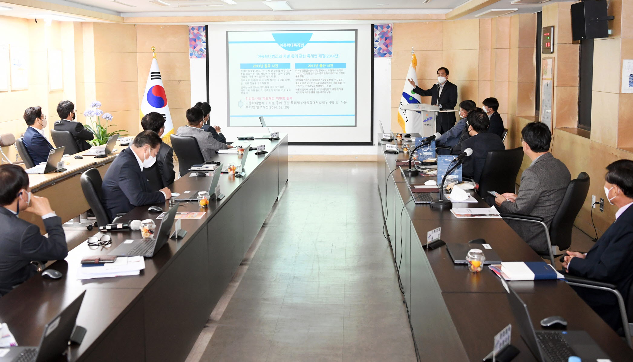 안산시, 간부 공무원 대상 아동권리 교육 실시