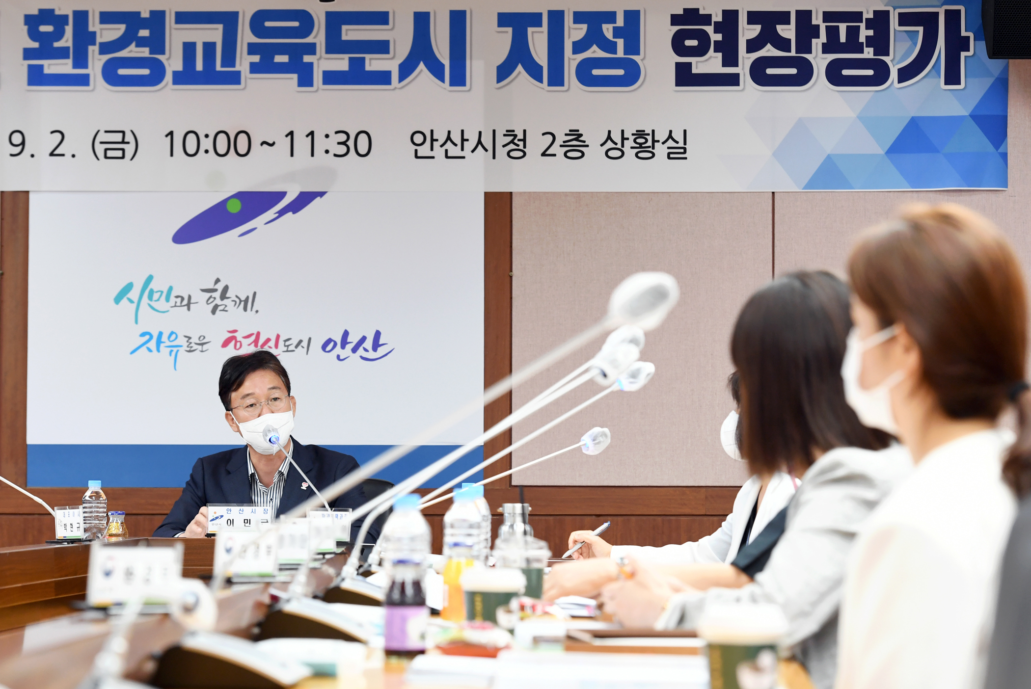 안산시, 2022년 환경교육도시 지정 현장평가 실시