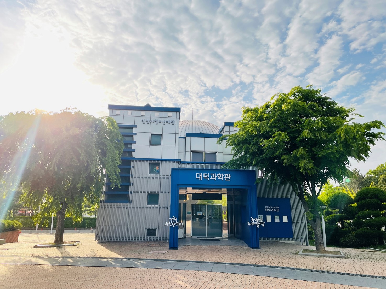 안산시 상록청소년수련관 대덕과학관, 올해 생활과학교실 지역운영센터 선정