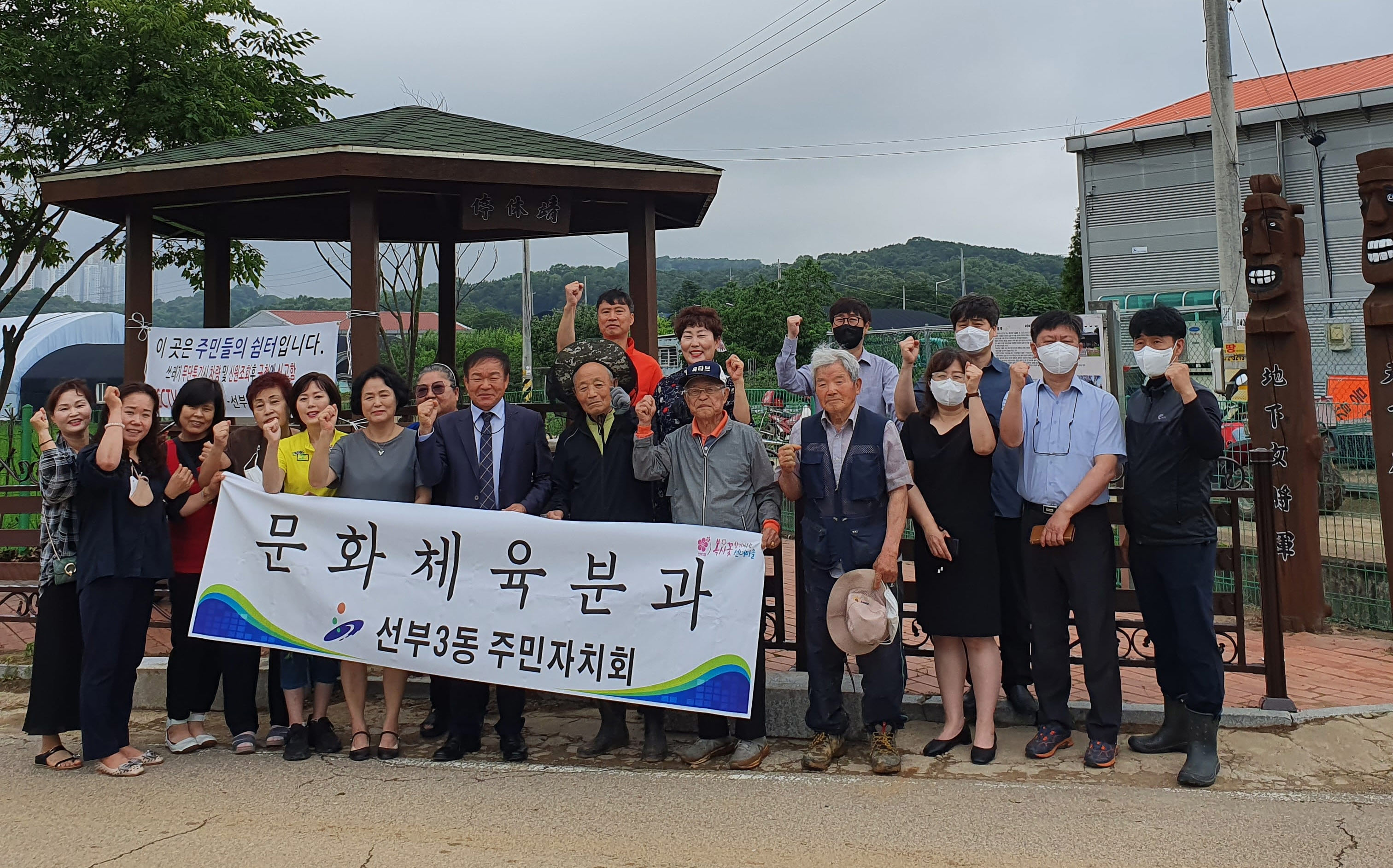 안산시 선부3동, 마을 환경정비로 주민 쉼터 제공