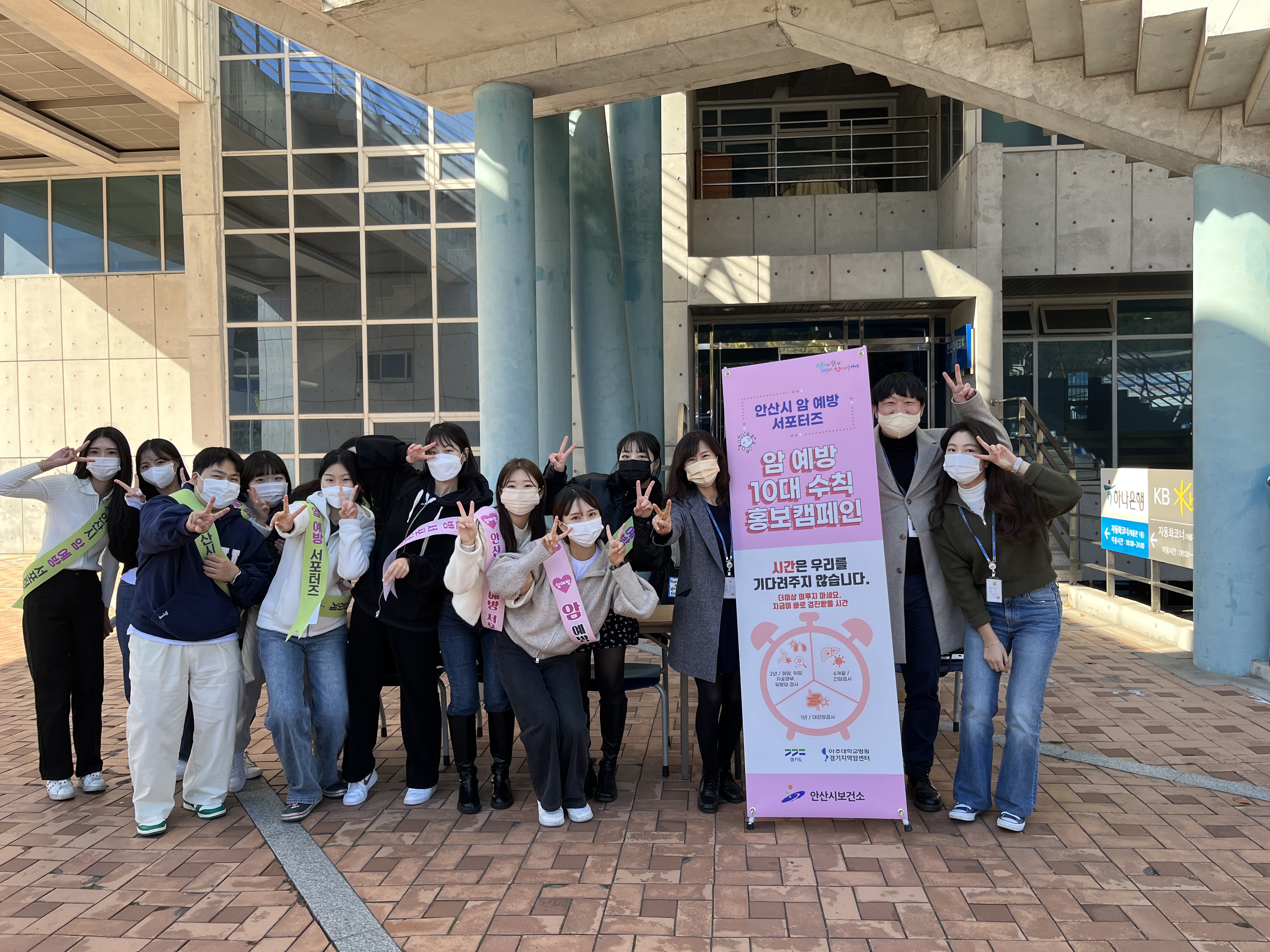 안산시 암 예방 서포터즈, 암 예방 10대 수칙 홍보 캠페인 펼쳐