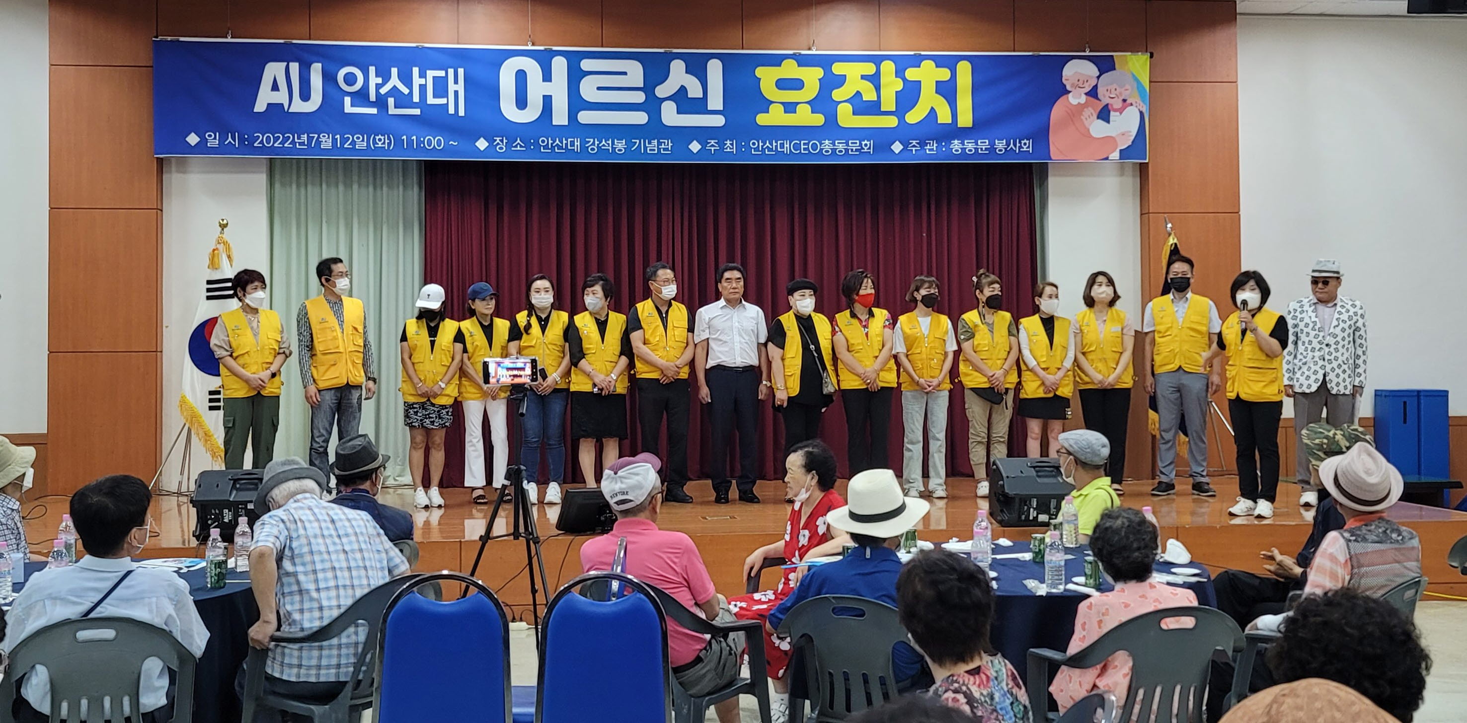 안산시 일동, 어르신 70명에 복맞이 효도잔치 열어