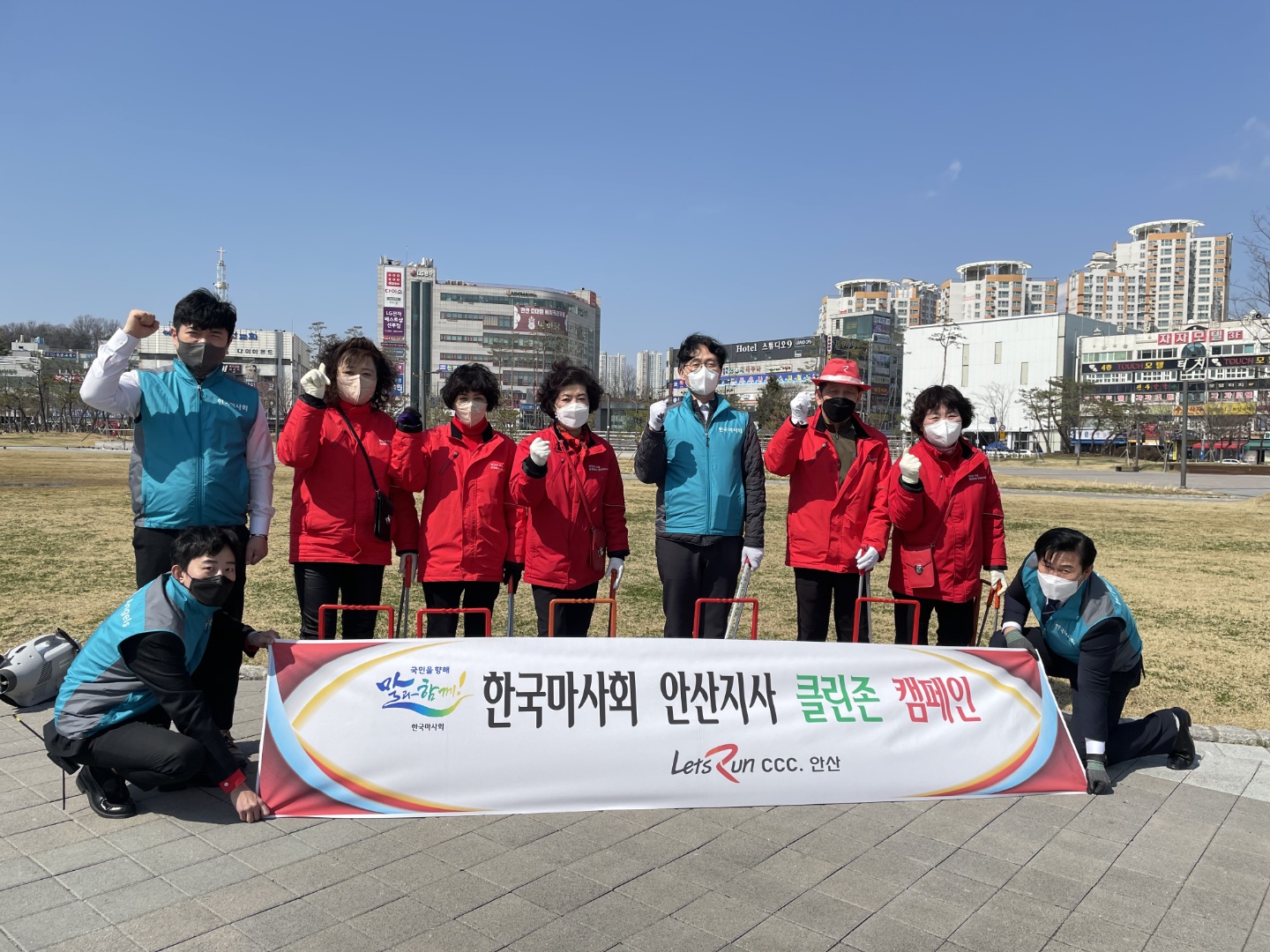 한국마사회 안산지사, 선부광장 환경정화활동 나서