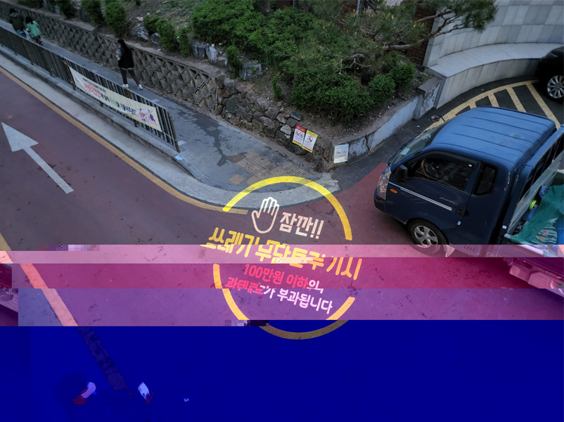 안산시 백운동, 쓰레기무단투기 방지 로고젝터 설치