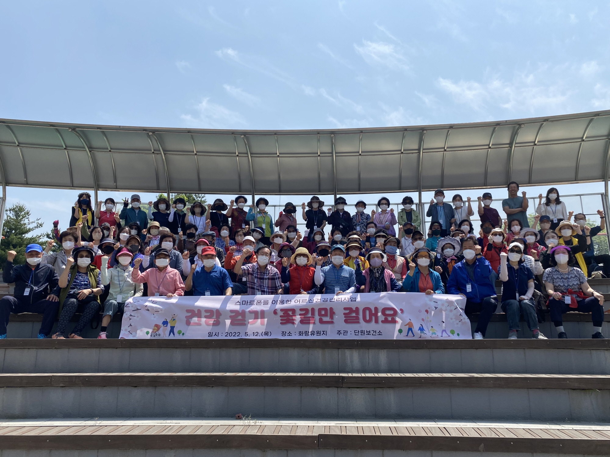 안산시 단원보건소, 어르신 대상 올바른 걷기 교육 실시